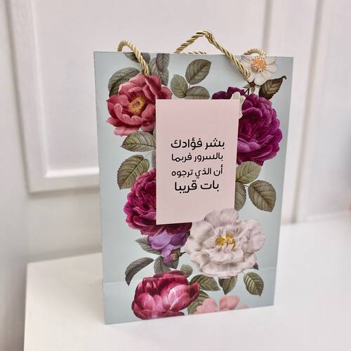 كيس هدية سما