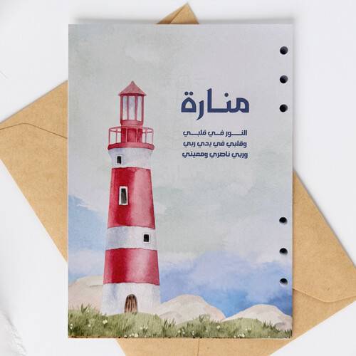 محتوى أجندة «منارة»