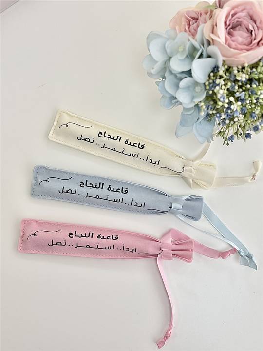 قلم قاعدة النجاح