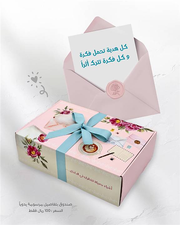 هدية الاستثمار الشخصي